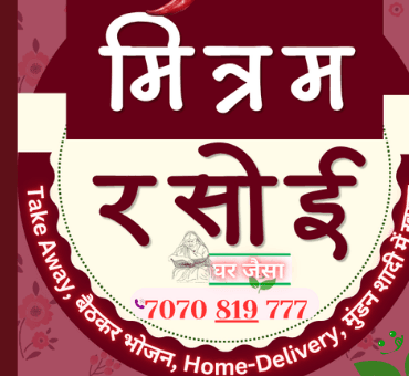 Mitram Rasoi