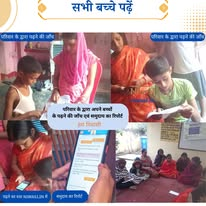 समुदाय सेवा