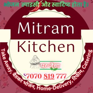 मित्रम किचन